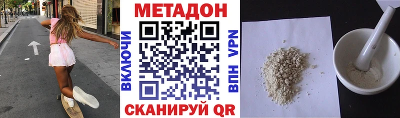 Метадон кристалл  Купить где  Камбарка 